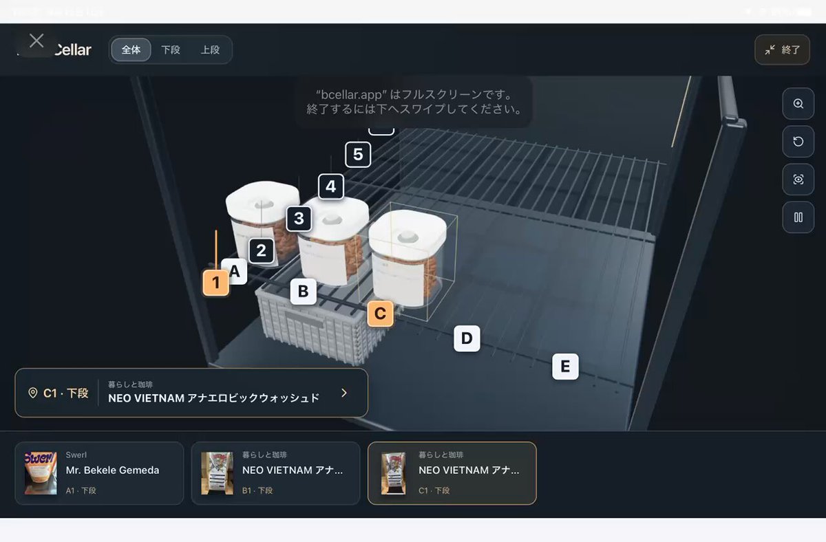 BaristaBloom coffee inventory and 3D storage app preview