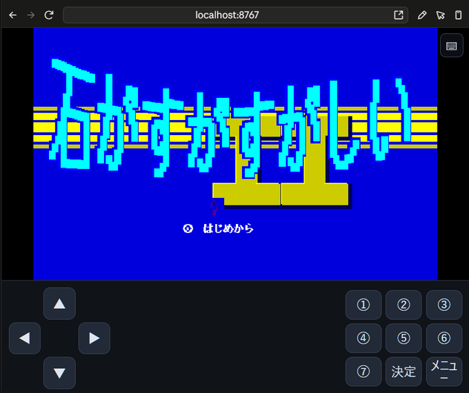 BASIC RPG sequel HTML port preview